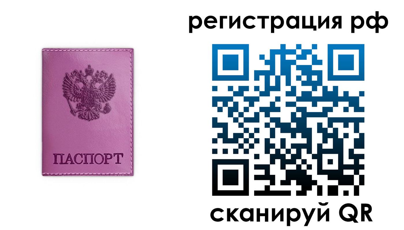 прописка поиск в Новороссийске